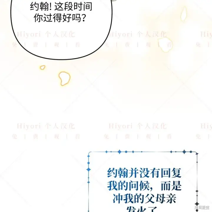 《约翰爱蒂特》第11话图71