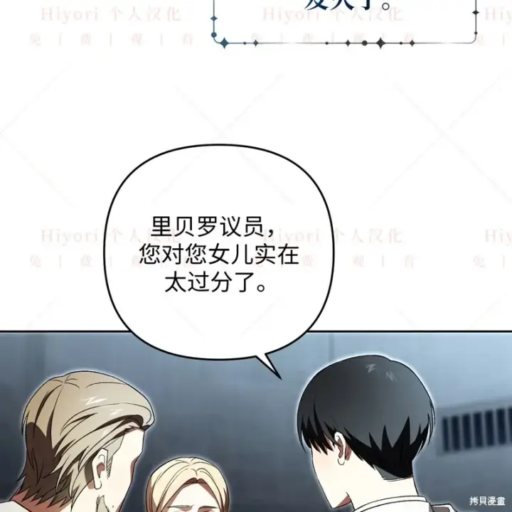 《约翰爱蒂特》第11话图72