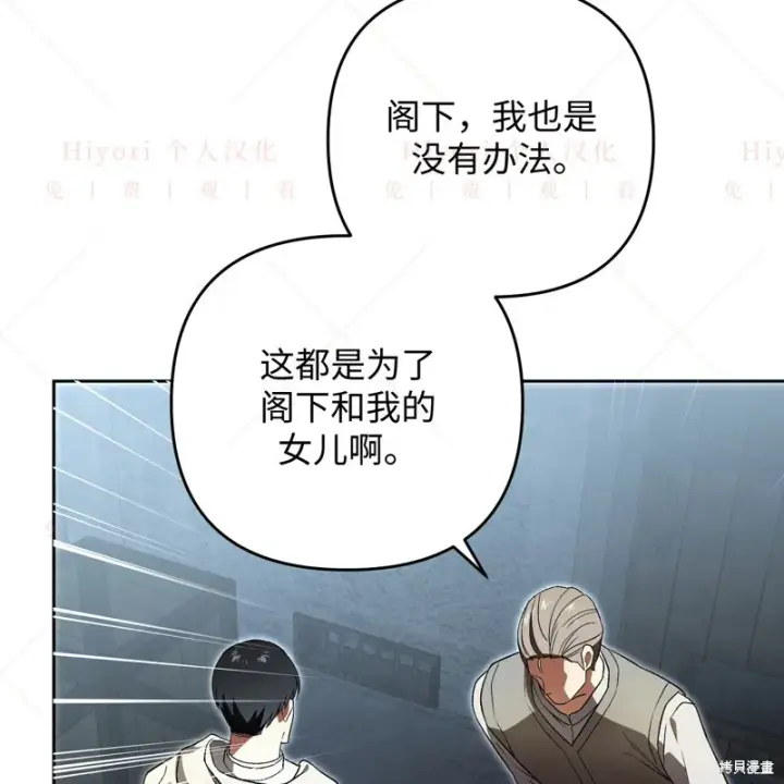 《约翰爱蒂特》第11话图74