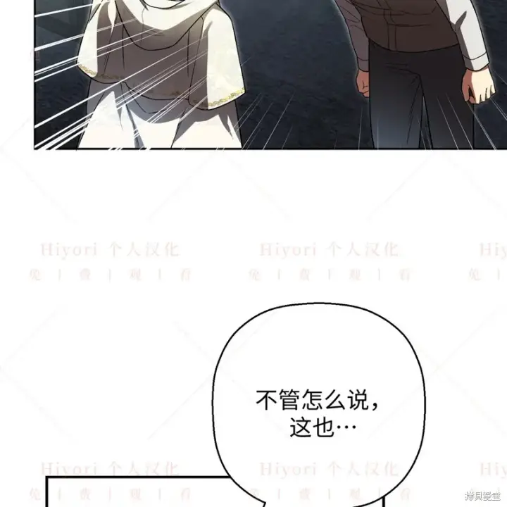 《约翰爱蒂特》第11话图75