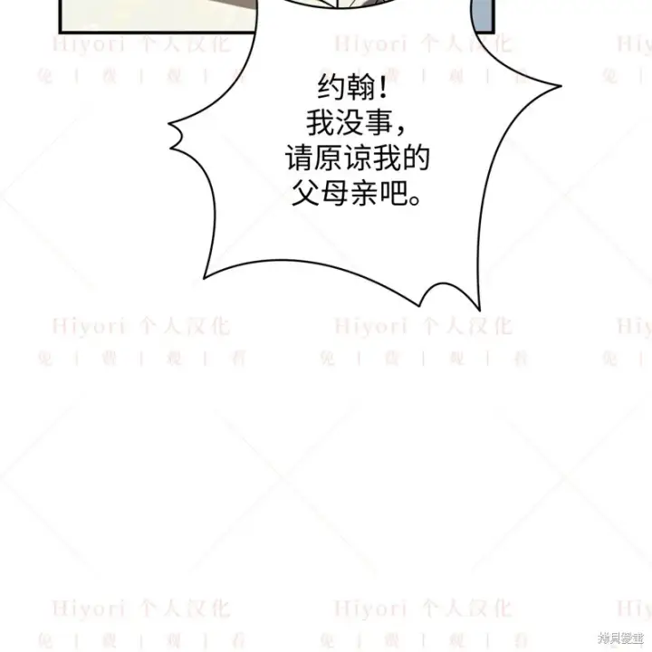《约翰爱蒂特》第11话图77