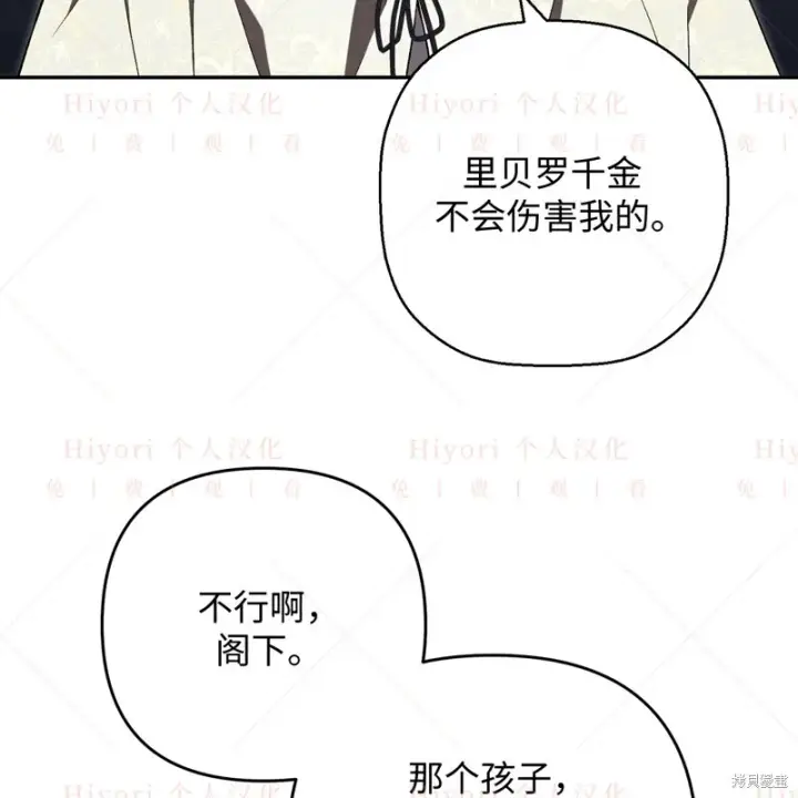 《约翰爱蒂特》第11话图83