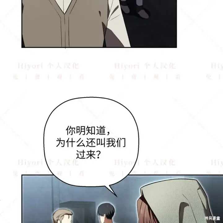 《约翰爱蒂特》第11话图85