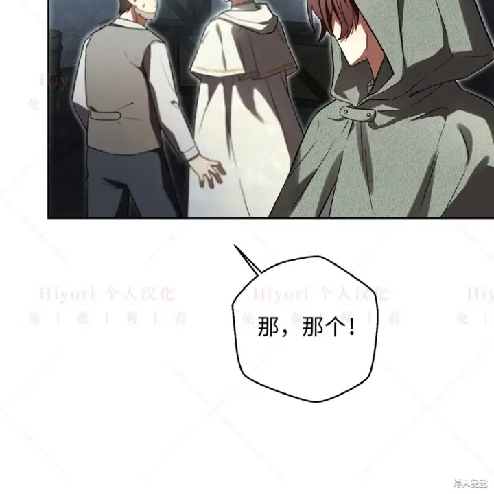 《约翰爱蒂特》第11话图86