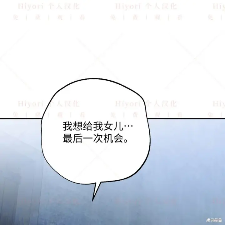 《约翰爱蒂特》第11话图87