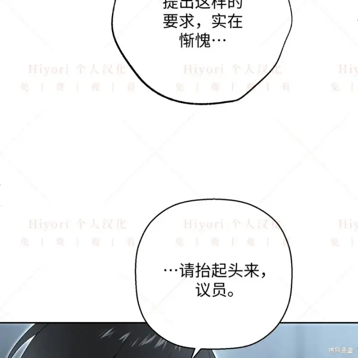 《约翰爱蒂特》第11话图89