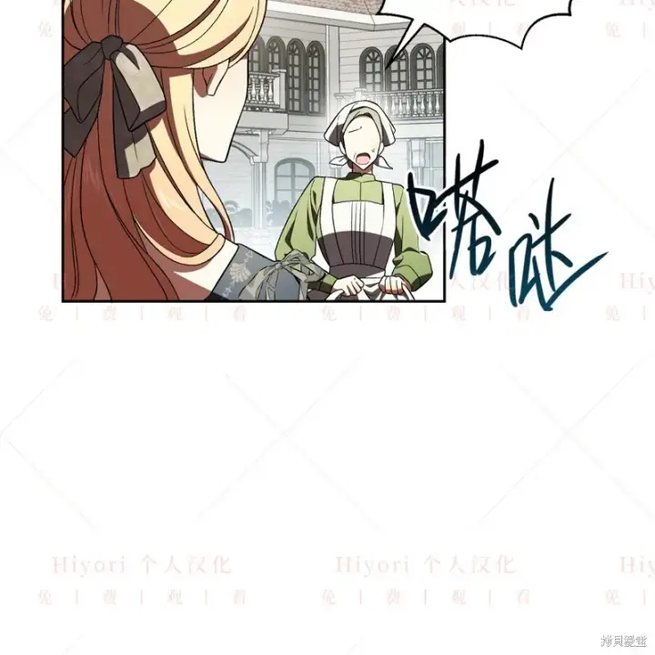 《约翰爱蒂特》第11话图9