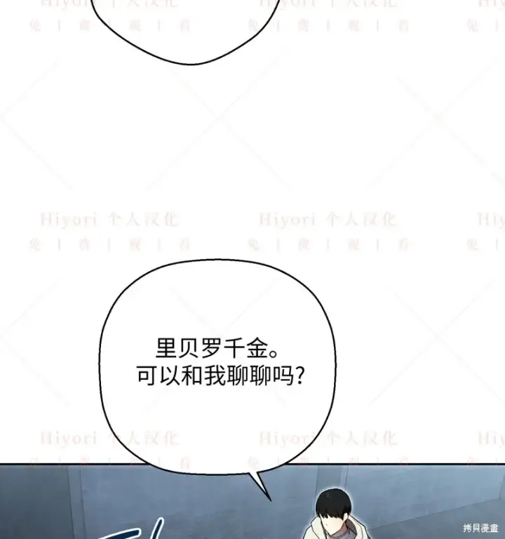 《约翰爱蒂特》第11话图92
