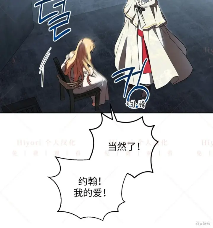 《约翰爱蒂特》第11话图93