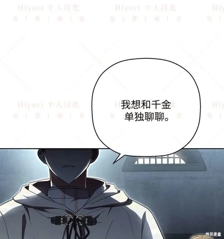 《约翰爱蒂特》第11话图94