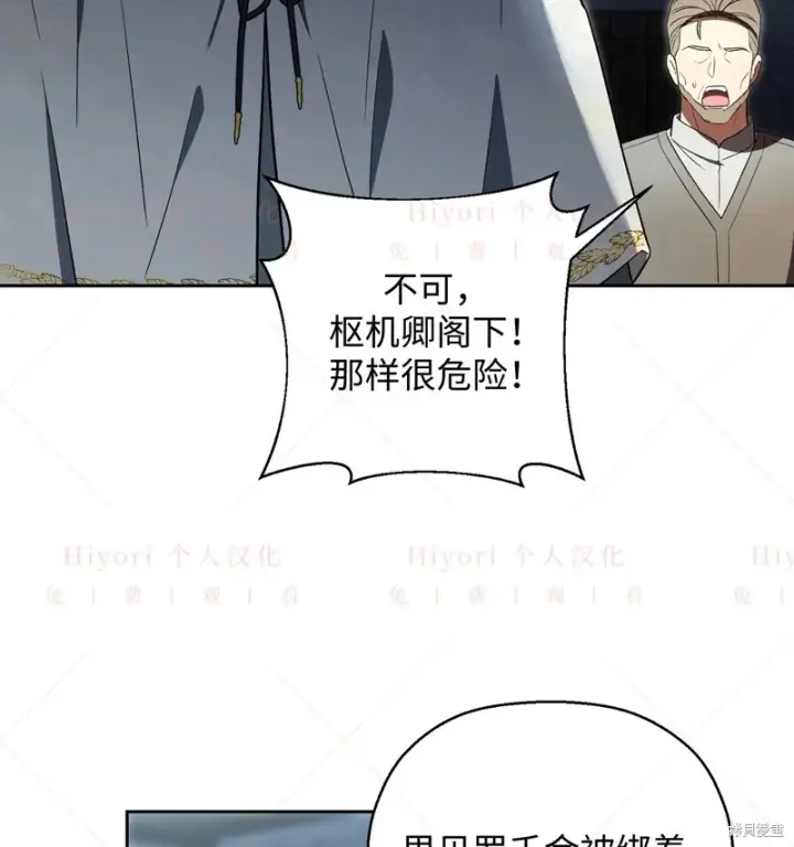 《约翰爱蒂特》第11话图95
