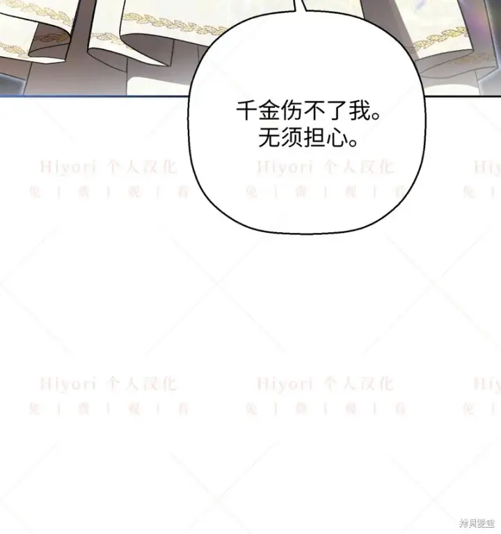 《约翰爱蒂特》第11话图99