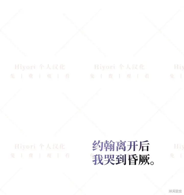 《约翰爱蒂特》第12话图105
