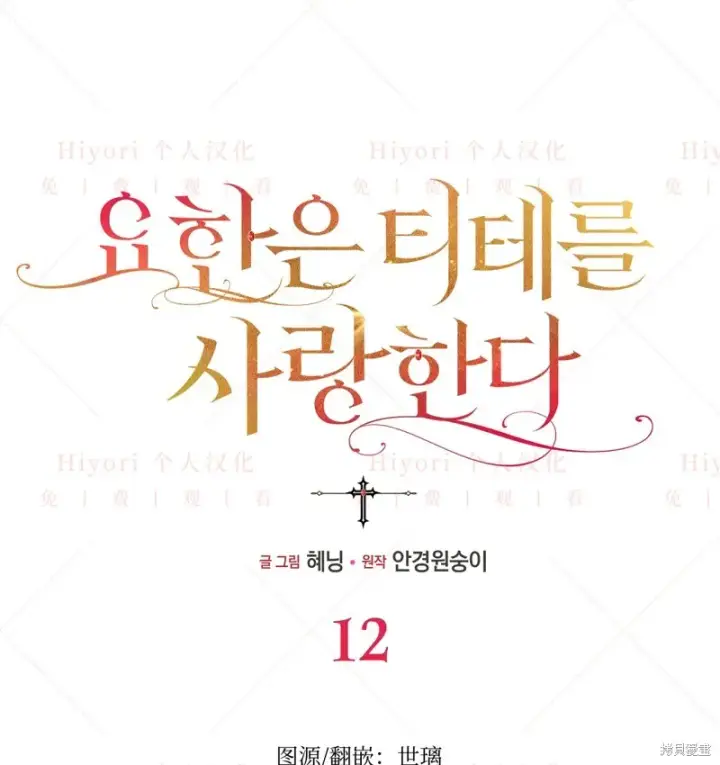 《约翰爱蒂特》第12话图108