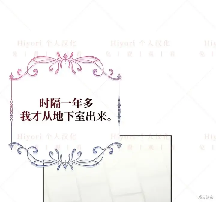 《约翰爱蒂特》第12话图113