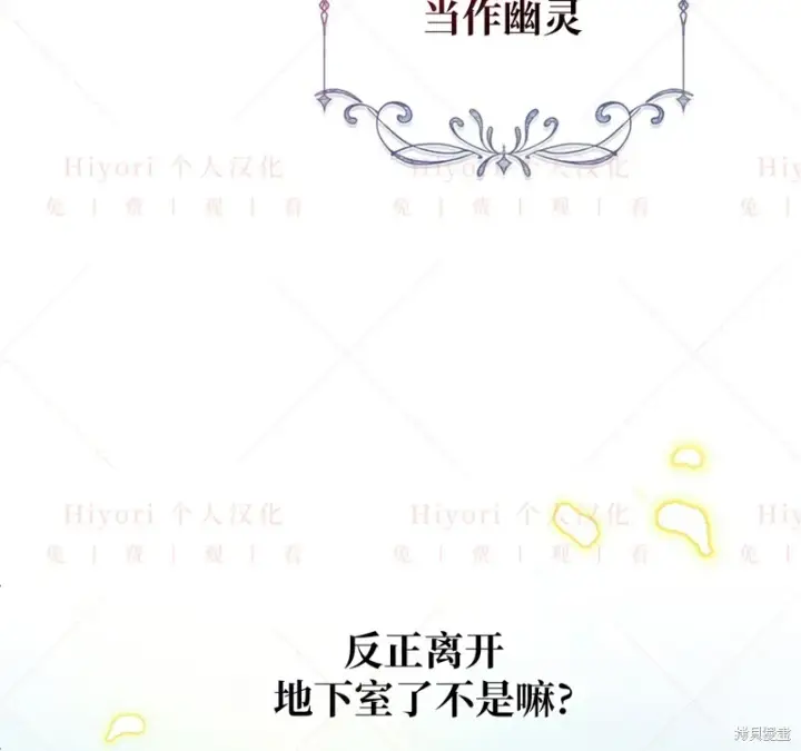 《约翰爱蒂特》第12话图119