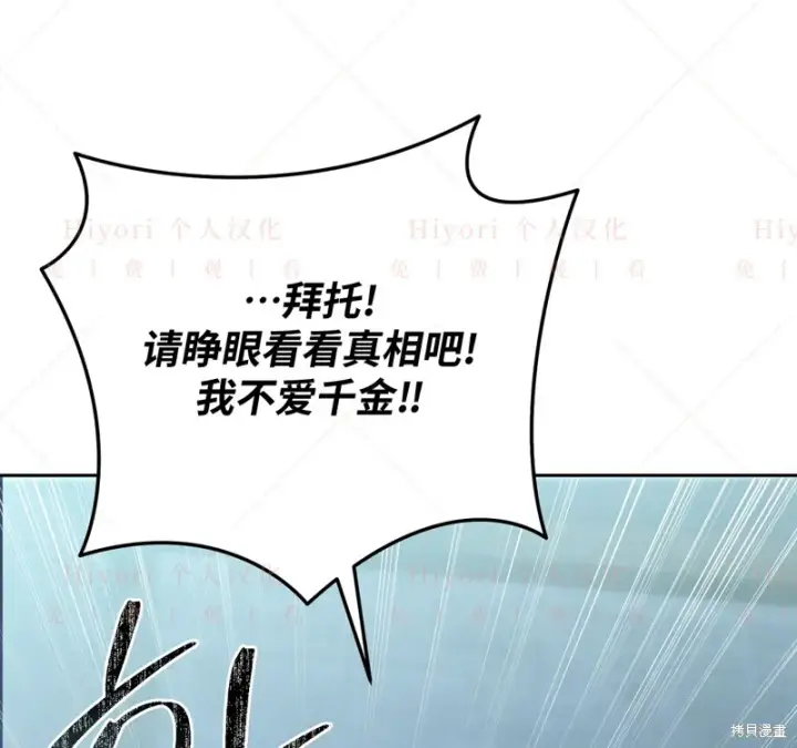 《约翰爱蒂特》第12话图12