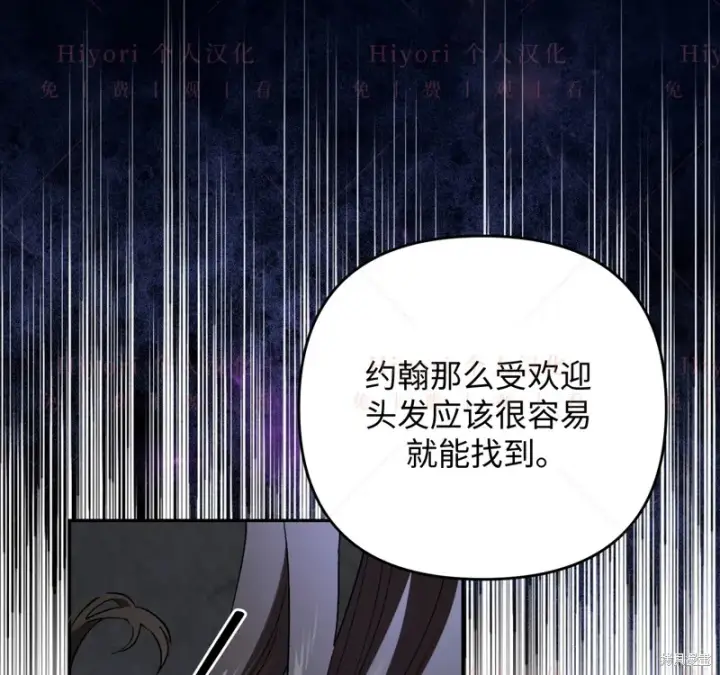 《约翰爱蒂特》第12话图127