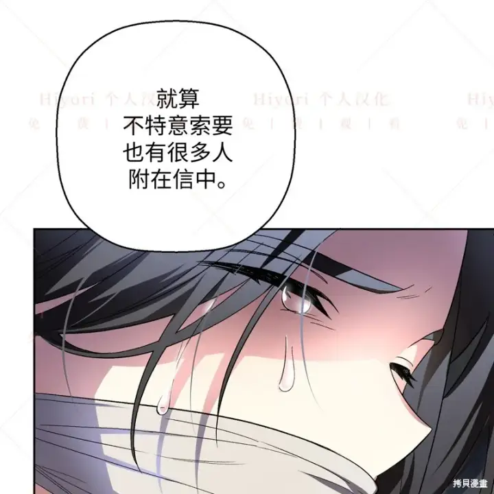 《约翰爱蒂特》第12话图129