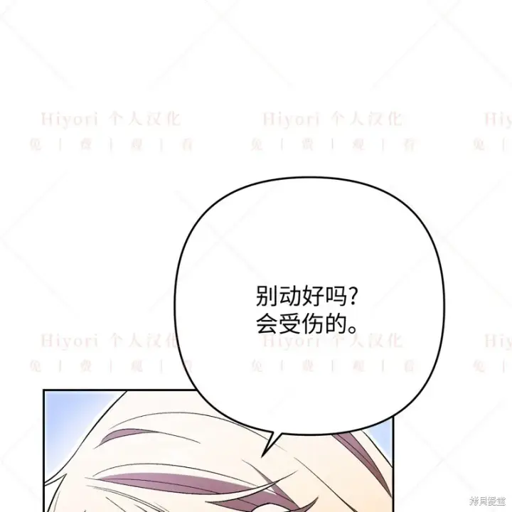 《约翰爱蒂特》第12话图132