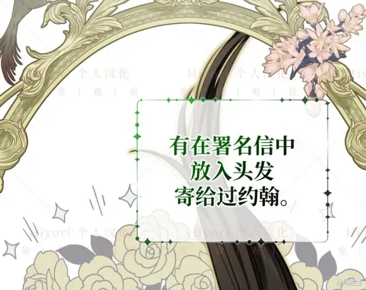 《约翰爱蒂特》第12话图145
