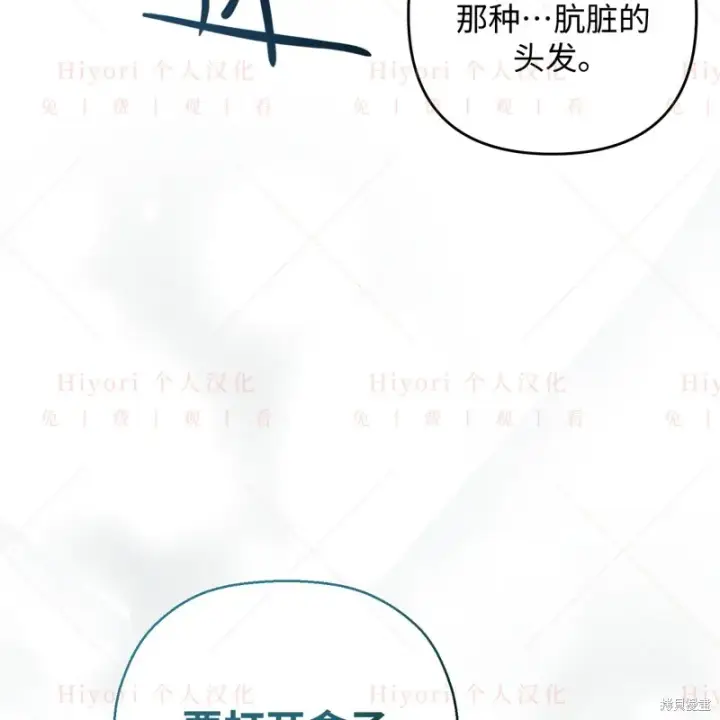 《约翰爱蒂特》第12话图37