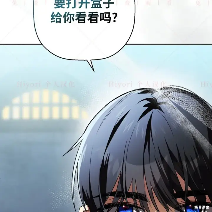 《约翰爱蒂特》第12话图38