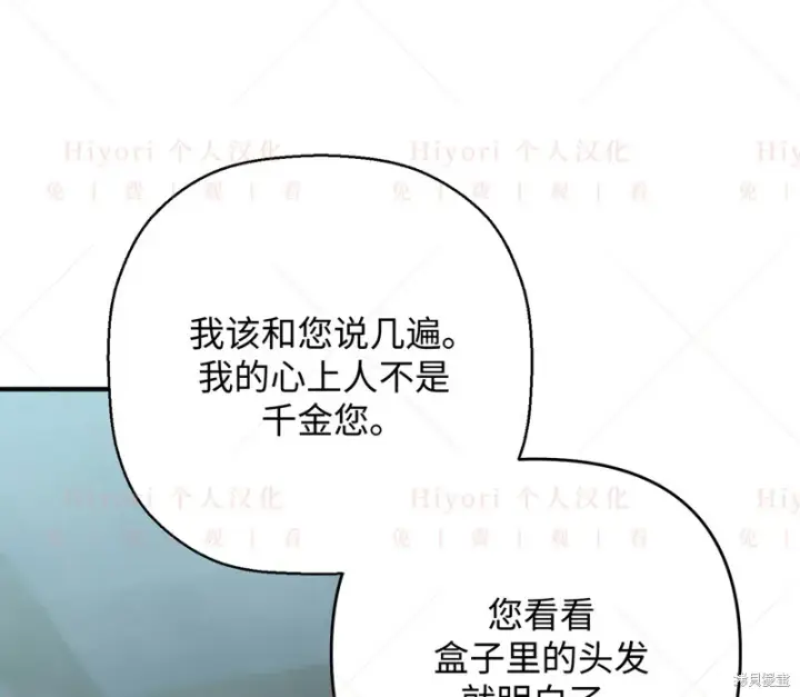 《约翰爱蒂特》第12话图52