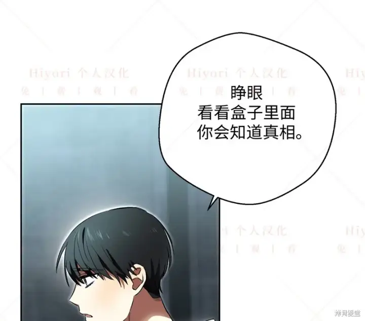 《约翰爱蒂特》第12话图65