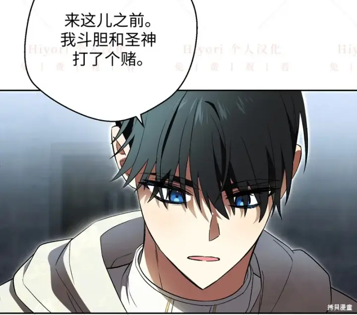 《约翰爱蒂特》第12话图69