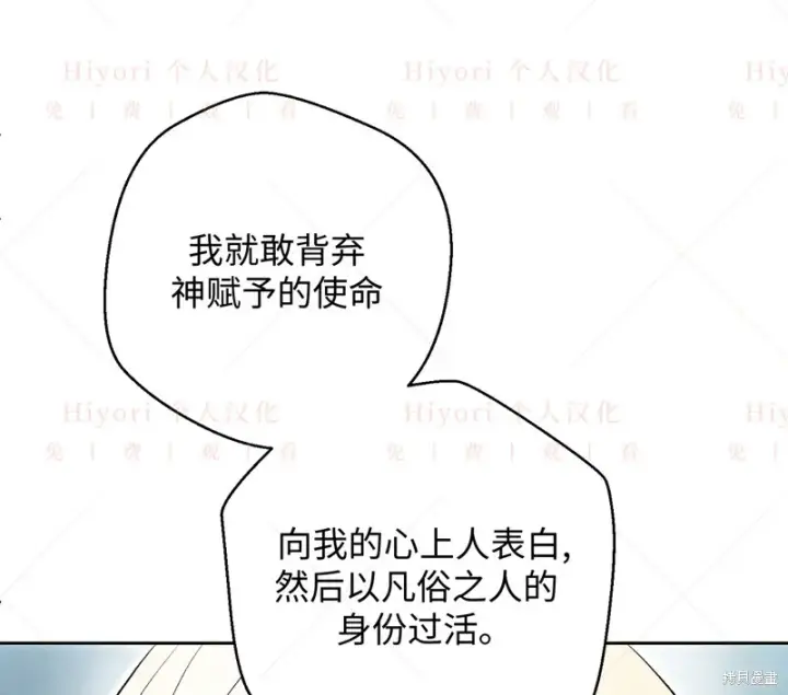 《约翰爱蒂特》第12话图72