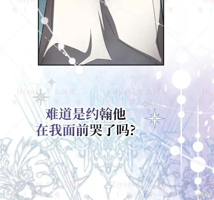 《约翰爱蒂特》第12话图90