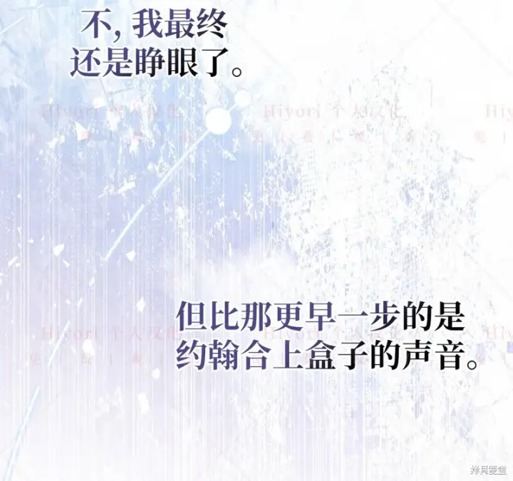 《约翰爱蒂特》第12话图93
