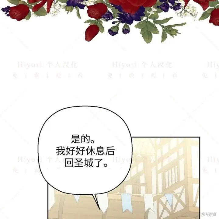 《约翰爱蒂特》第13话图10