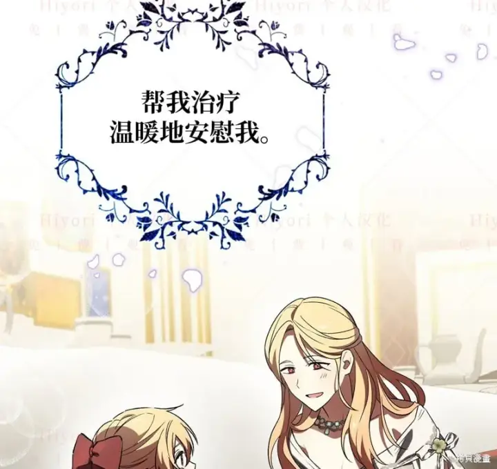 《约翰爱蒂特》第13话图101