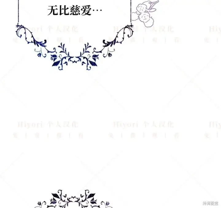 《约翰爱蒂特》第13话图105