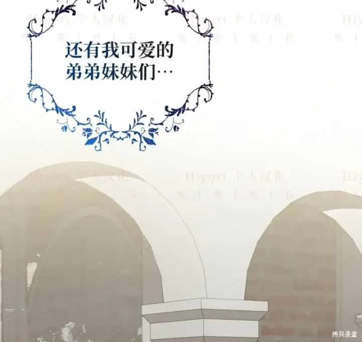 《约翰爱蒂特》第13话图106