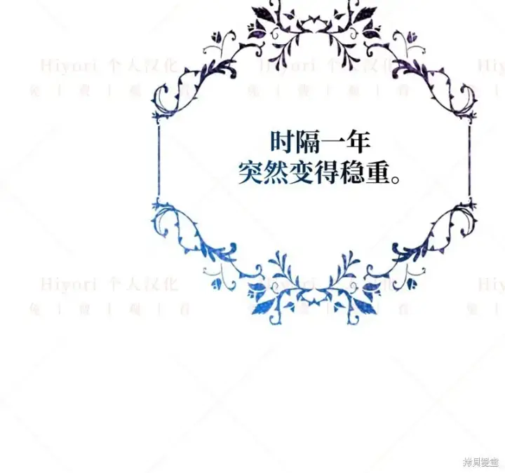 《约翰爱蒂特》第13话图112