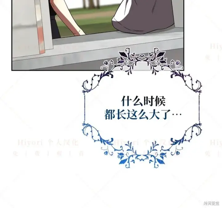 《约翰爱蒂特》第13话图117