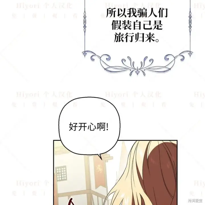 《约翰爱蒂特》第13话图12