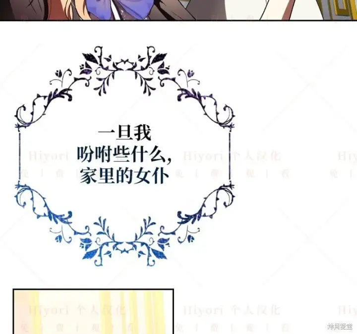 《约翰爱蒂特》第13话图126