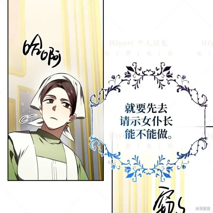 《约翰爱蒂特》第13话图127