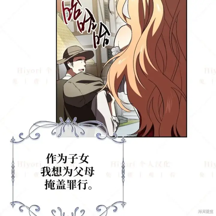 《约翰爱蒂特》第13话图13