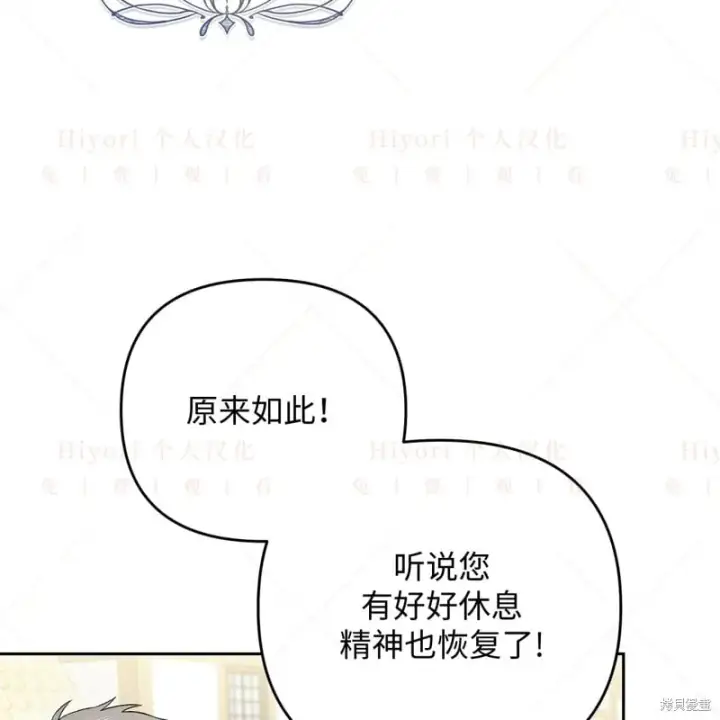 《约翰爱蒂特》第13话图14