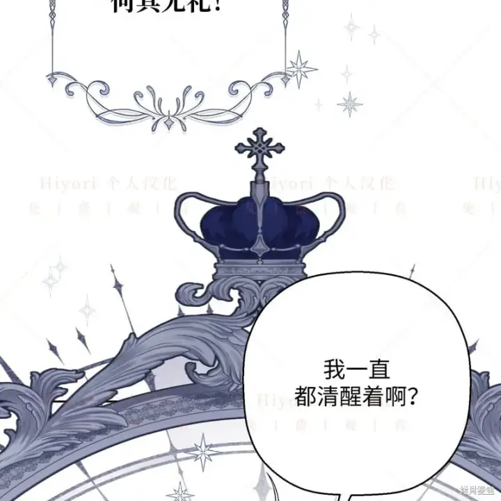 《约翰爱蒂特》第13话图18