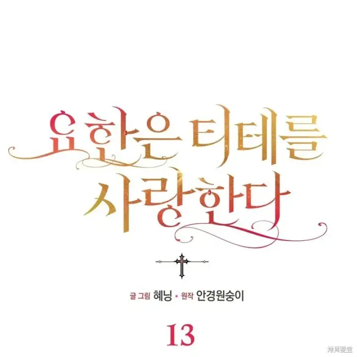 《约翰爱蒂特》第13话图23