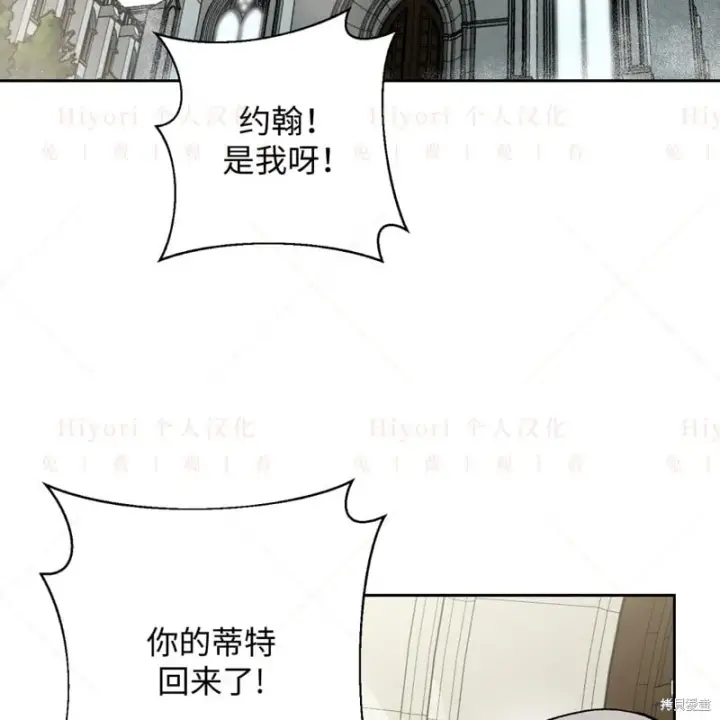 《约翰爱蒂特》第13话图26