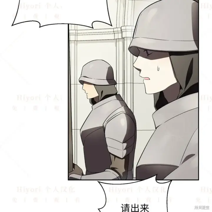 《约翰爱蒂特》第13话图27