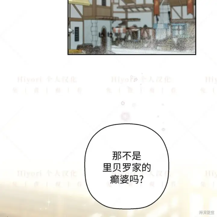 《约翰爱蒂特》第13话图3