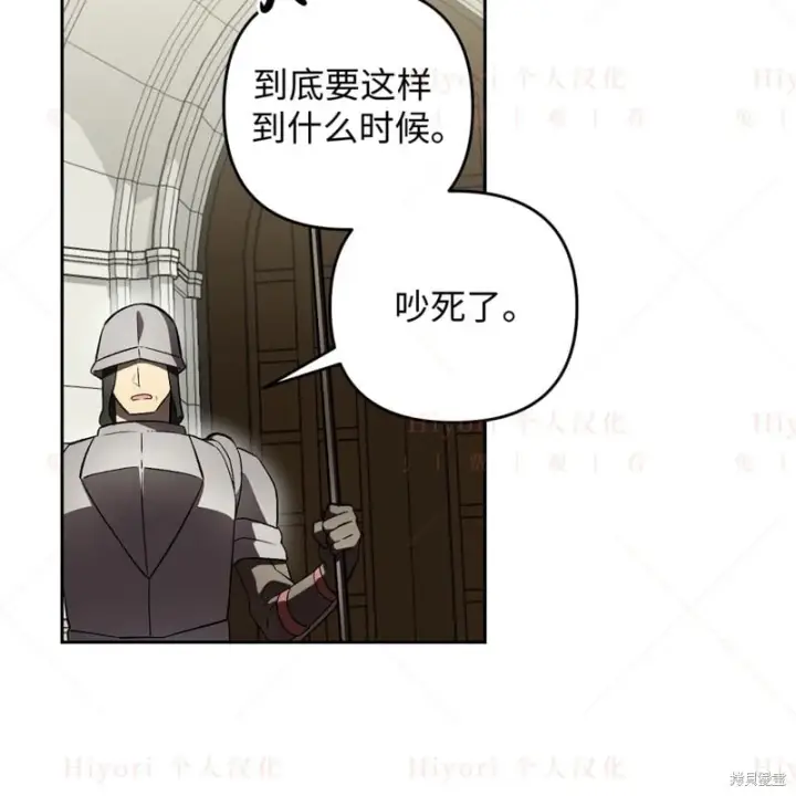 《约翰爱蒂特》第13话图35